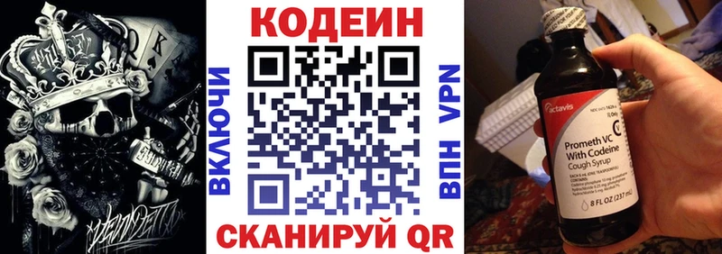 гидра рабочий сайт  Новоржев  Codein Purple Drank  где купить  