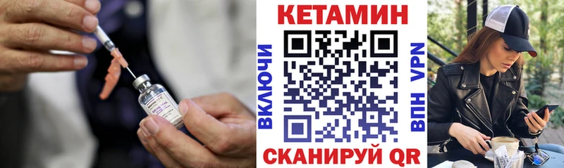 Кетамин VHQ  Новоржев 